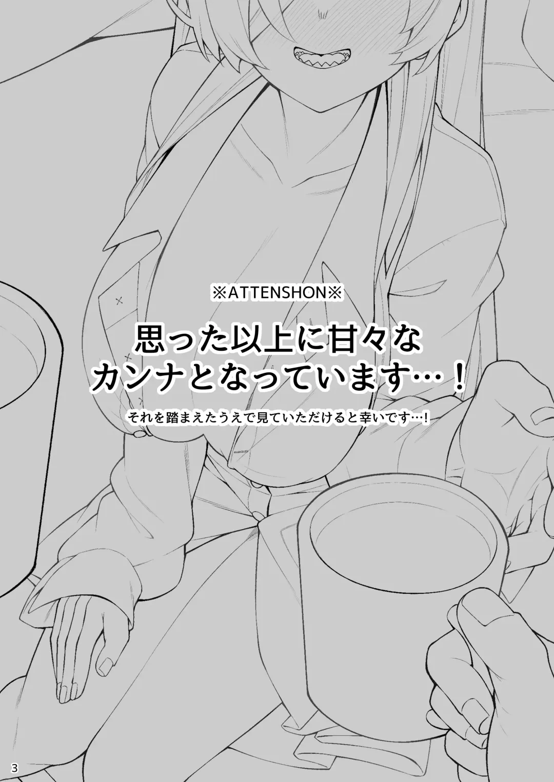 [Watosu Mama] Kanna to Sensei Fhentai - Page 2