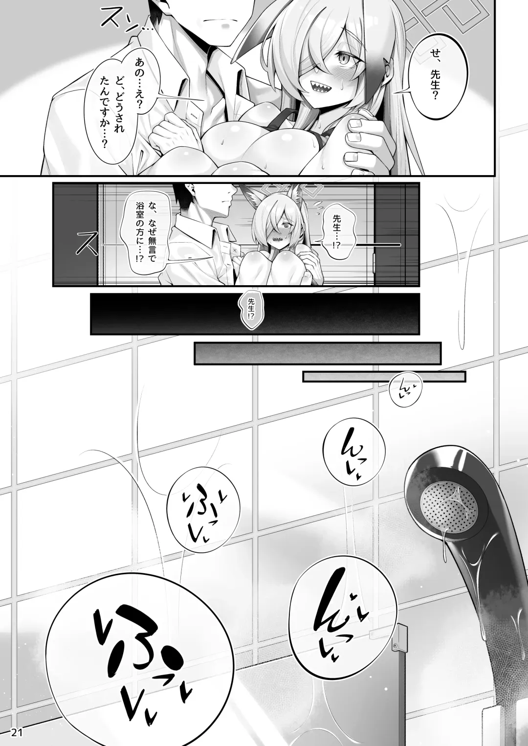 [Watosu Mama] Kanna to Sensei Fhentai - Page 20