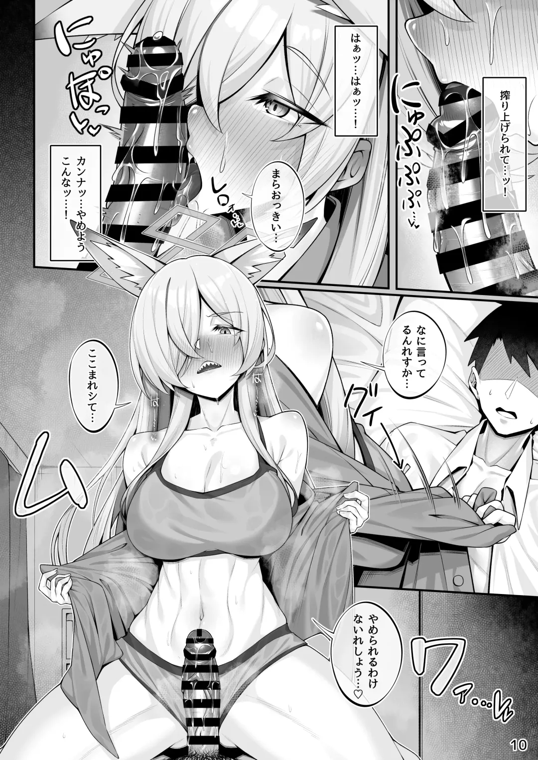 [Watosu Mama] Kanna to Sensei Fhentai - Page 9