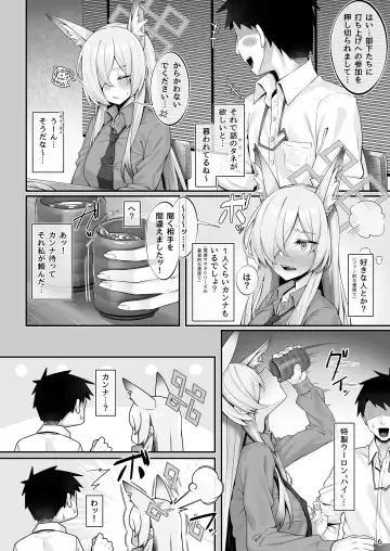 [Watosu Mama] Kanna to Sensei Fhentai - Page 5