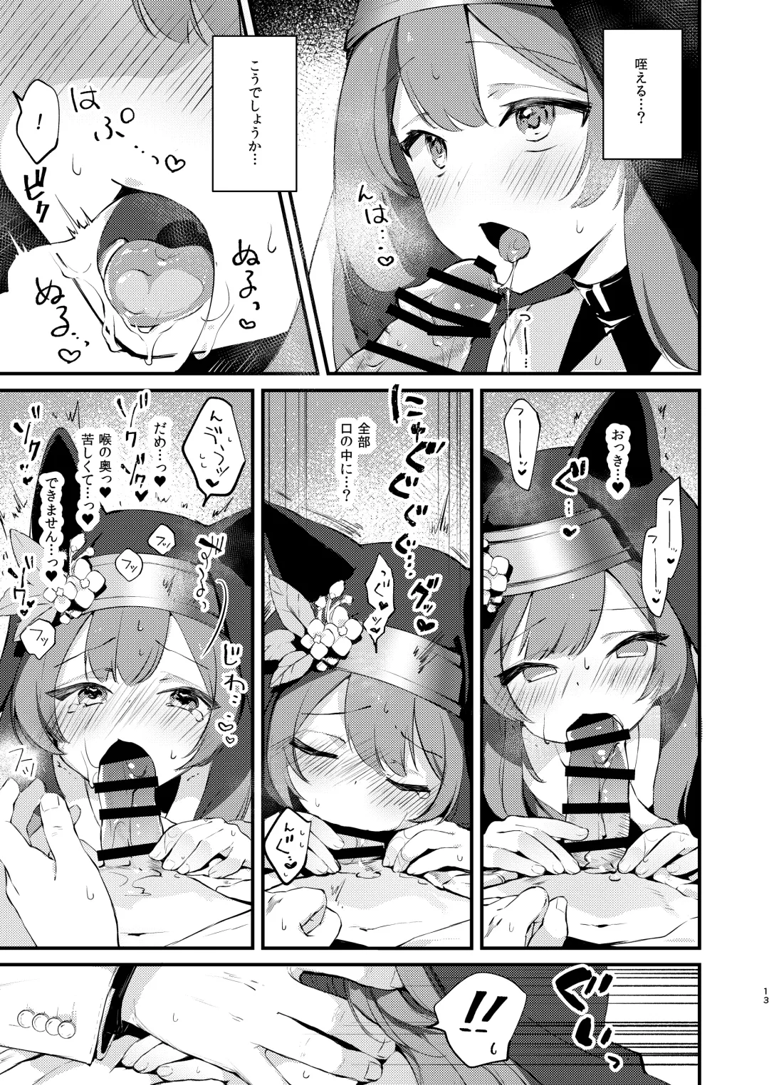 [Yuunagi Show] Kourin no Kobako -Hikari no Kobako- Fhentai - Page 12