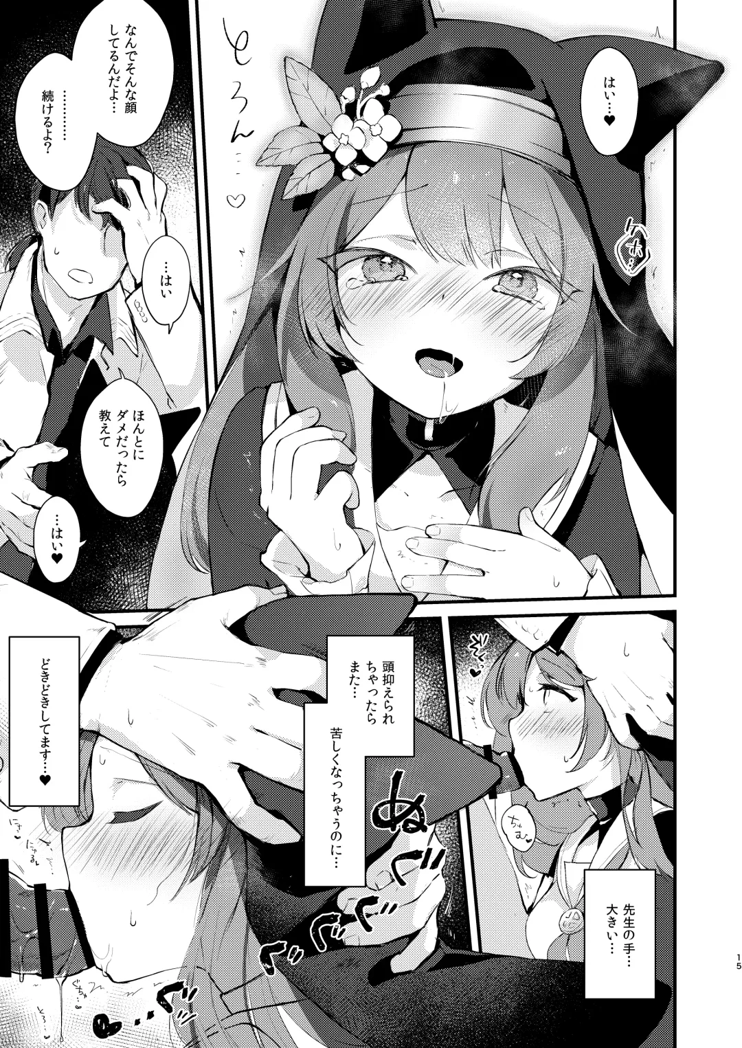 [Yuunagi Show] Kourin no Kobako -Hikari no Kobako- Fhentai - Page 14