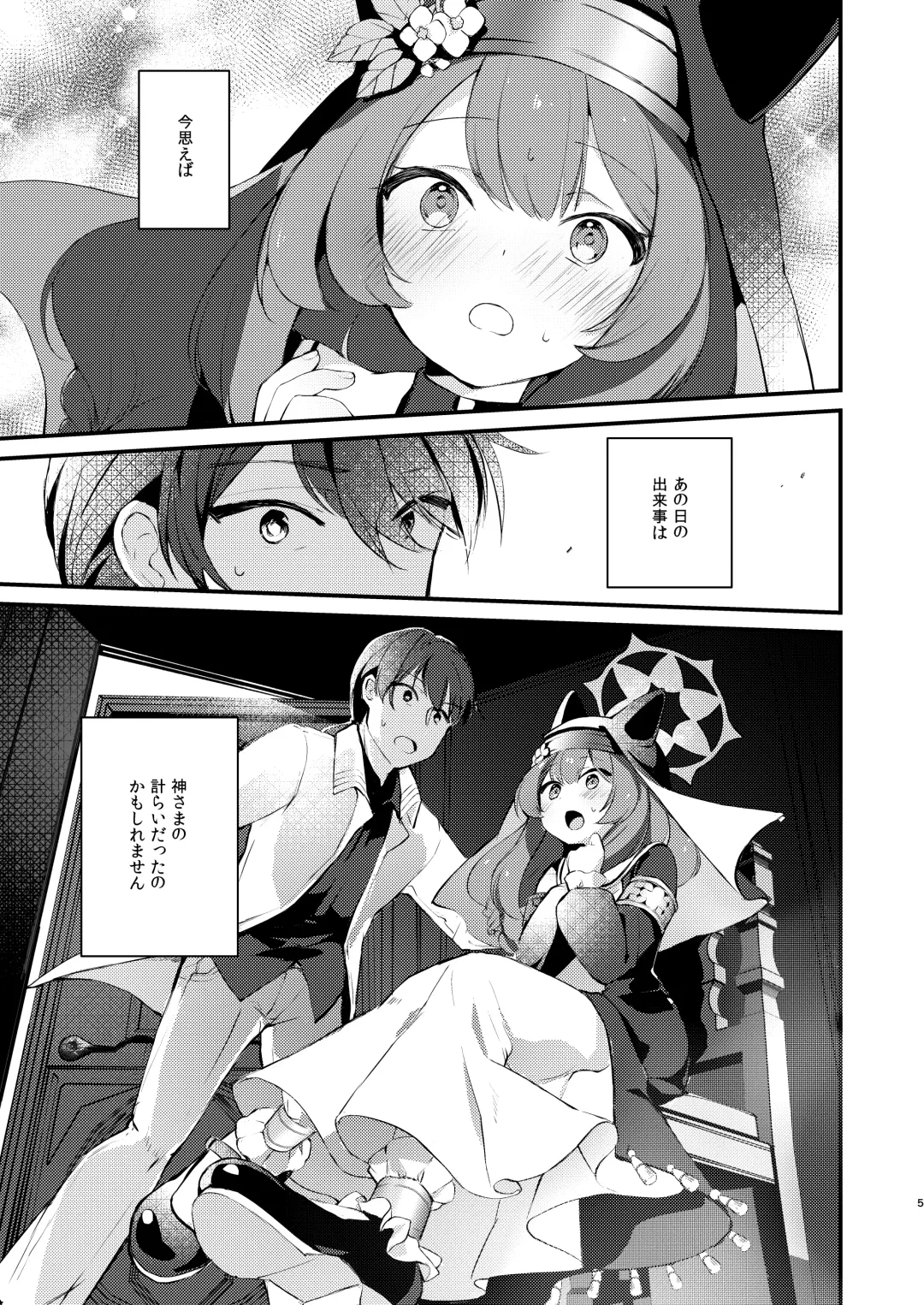 [Yuunagi Show] Kourin no Kobako -Hikari no Kobako- Fhentai - Page 4