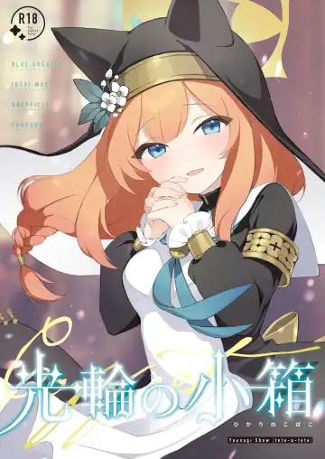 Read [Yuunagi Show] Kourin no Kobako -Hikari no Kobako- - Fhentai