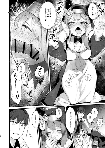 [Yuunagi Show] Kourin no Kobako -Hikari no Kobako- Fhentai - Page 13