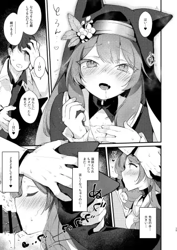 [Yuunagi Show] Kourin no Kobako -Hikari no Kobako- Fhentai - Page 14