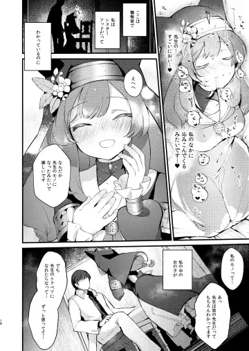 [Yuunagi Show] Kourin no Kobako -Hikari no Kobako- Fhentai - Page 17