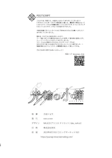 [Yuunagi Show] Kourin no Kobako -Hikari no Kobako- Fhentai - Page 27