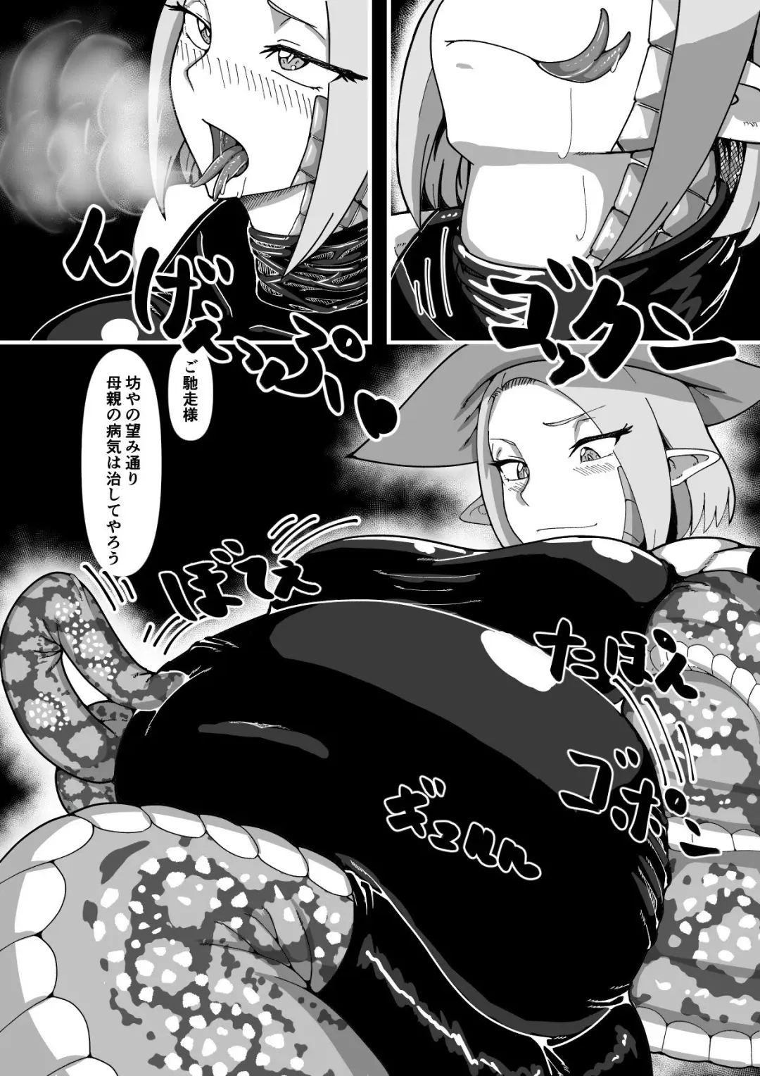 [Fottsu] Witch lamia vore Fhentai - Page 4