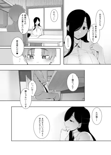 [Nakamura Regura] Tsuikai no Kasu Fhentai - Page 25