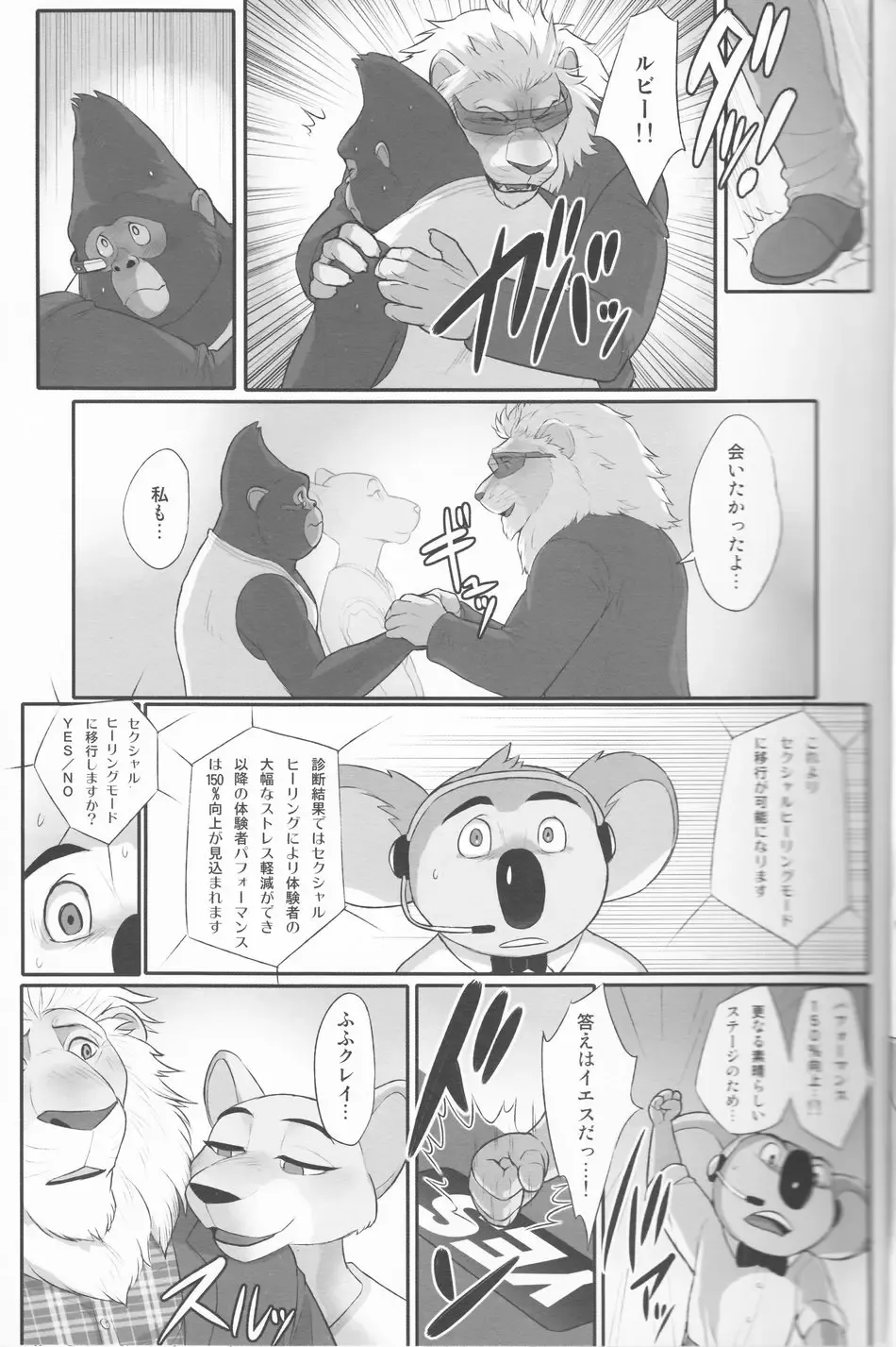 [Madwak] WILD HONEY Fhentai - Page 10