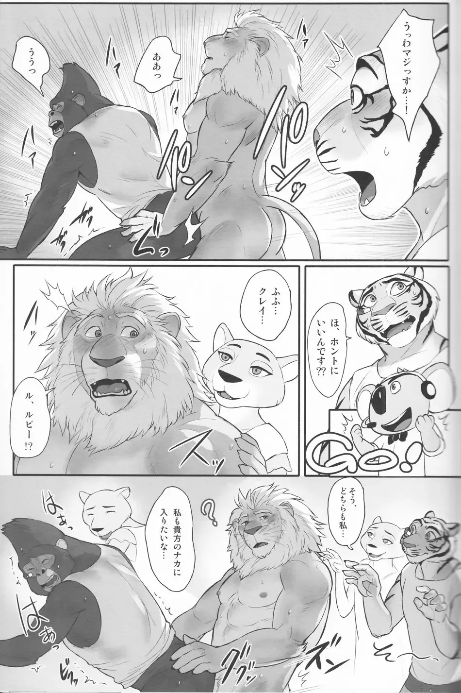 [Madwak] WILD HONEY Fhentai - Page 18