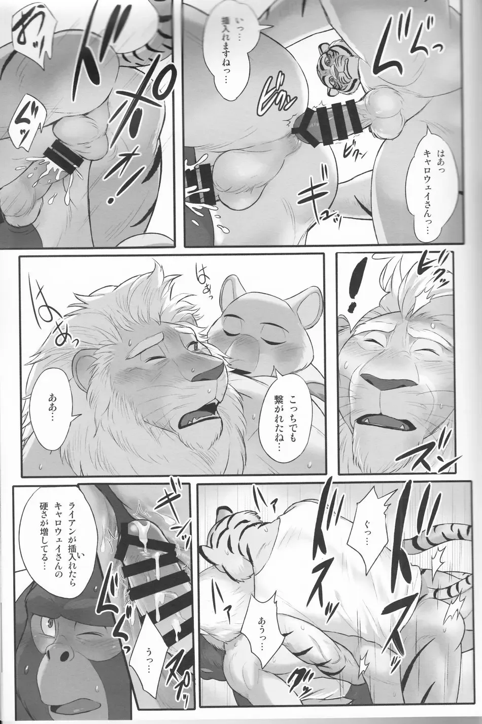 [Madwak] WILD HONEY Fhentai - Page 20