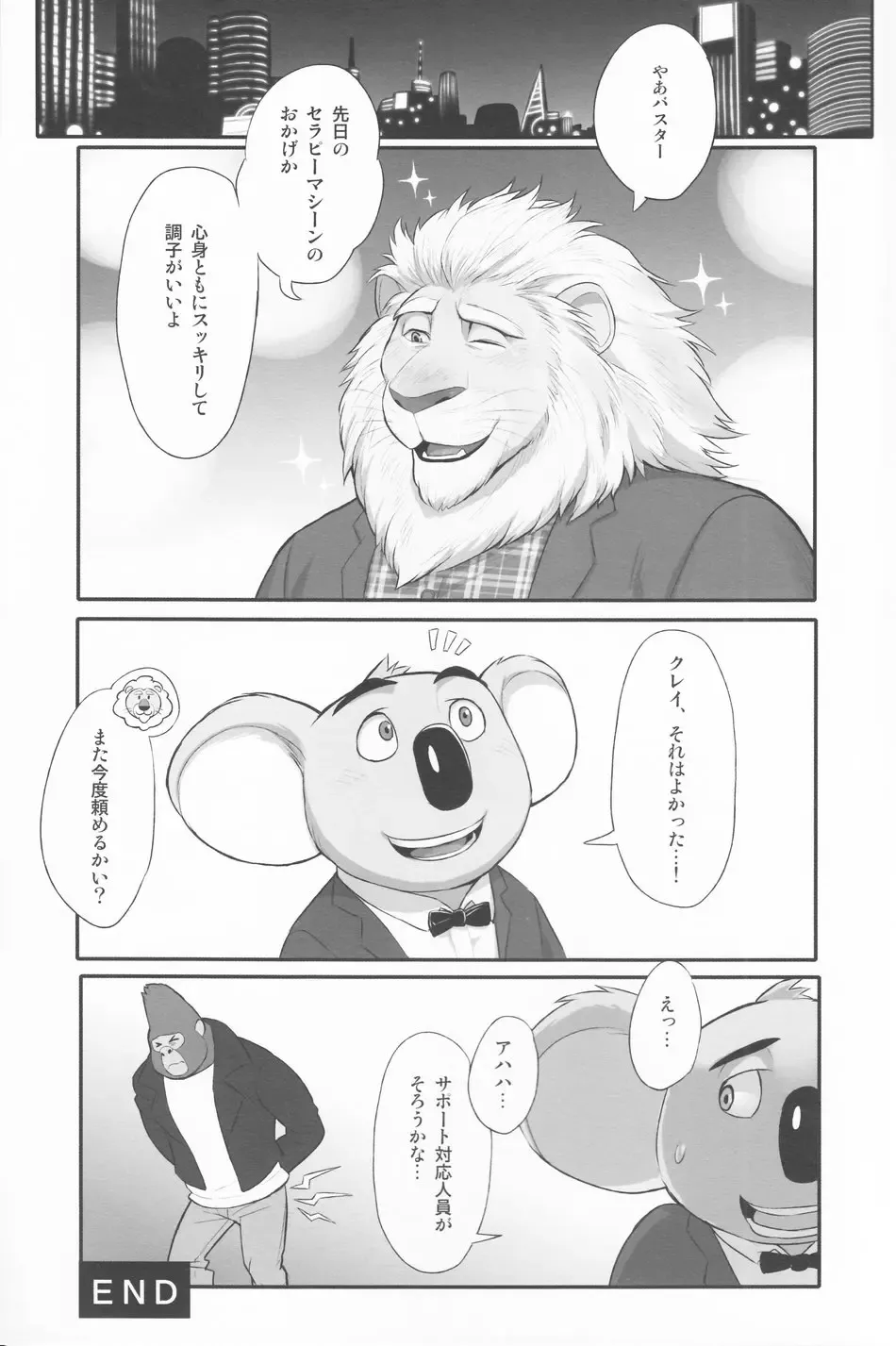 [Madwak] WILD HONEY Fhentai - Page 26