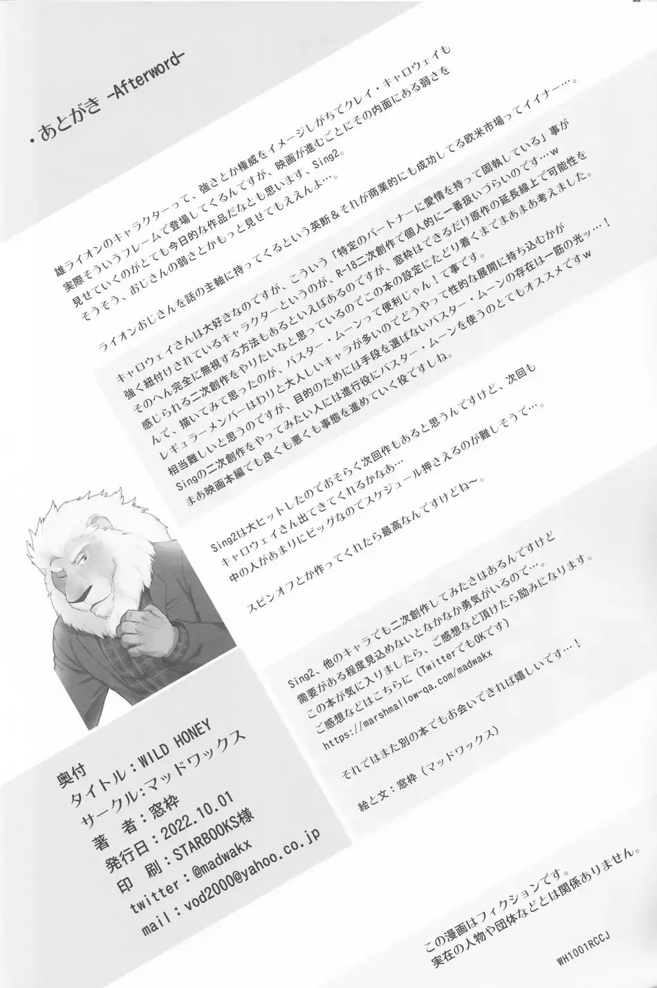 [Madwak] WILD HONEY Fhentai - Page 29