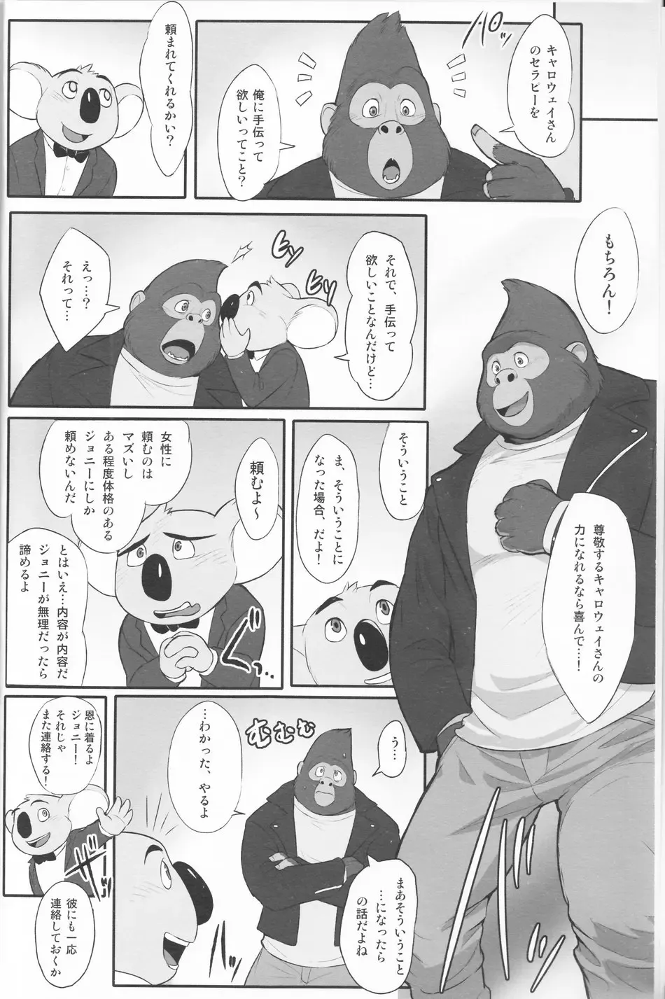 [Madwak] WILD HONEY Fhentai - Page 7