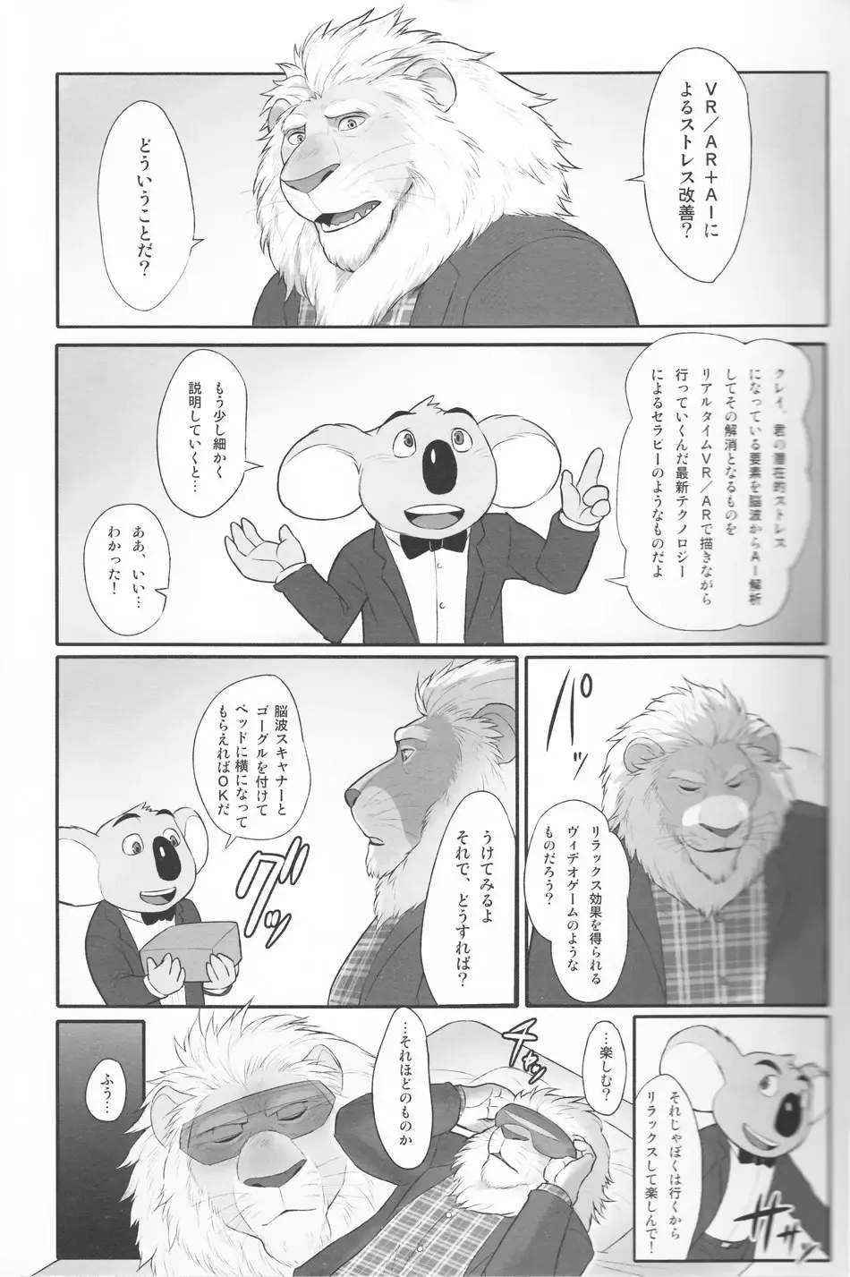 [Madwak] WILD HONEY Fhentai - Page 8