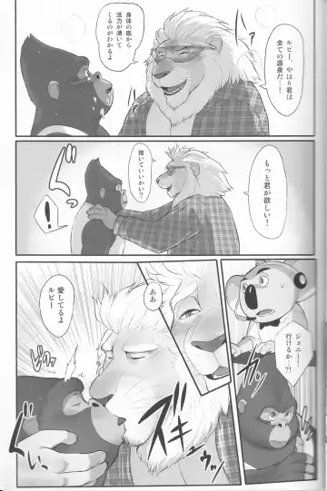 [Madwak] WILD HONEY Fhentai - Page 14