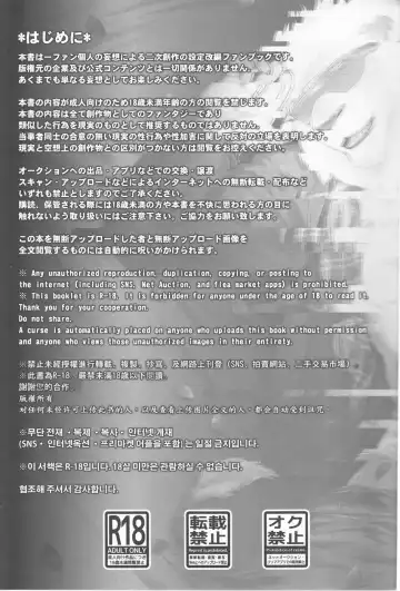 [Madwak] WILD HONEY Fhentai - Page 2