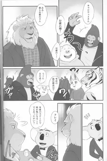 [Madwak] WILD HONEY Fhentai - Page 5