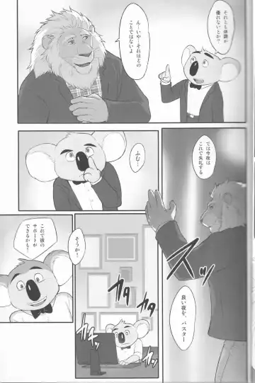 [Madwak] WILD HONEY Fhentai - Page 6