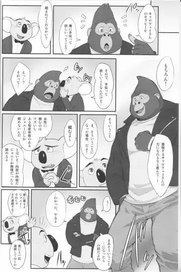 [Madwak] WILD HONEY Fhentai - Page 7