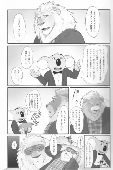 [Madwak] WILD HONEY Fhentai - Page 8