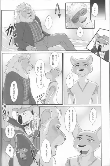 [Madwak] WILD HONEY Fhentai - Page 9