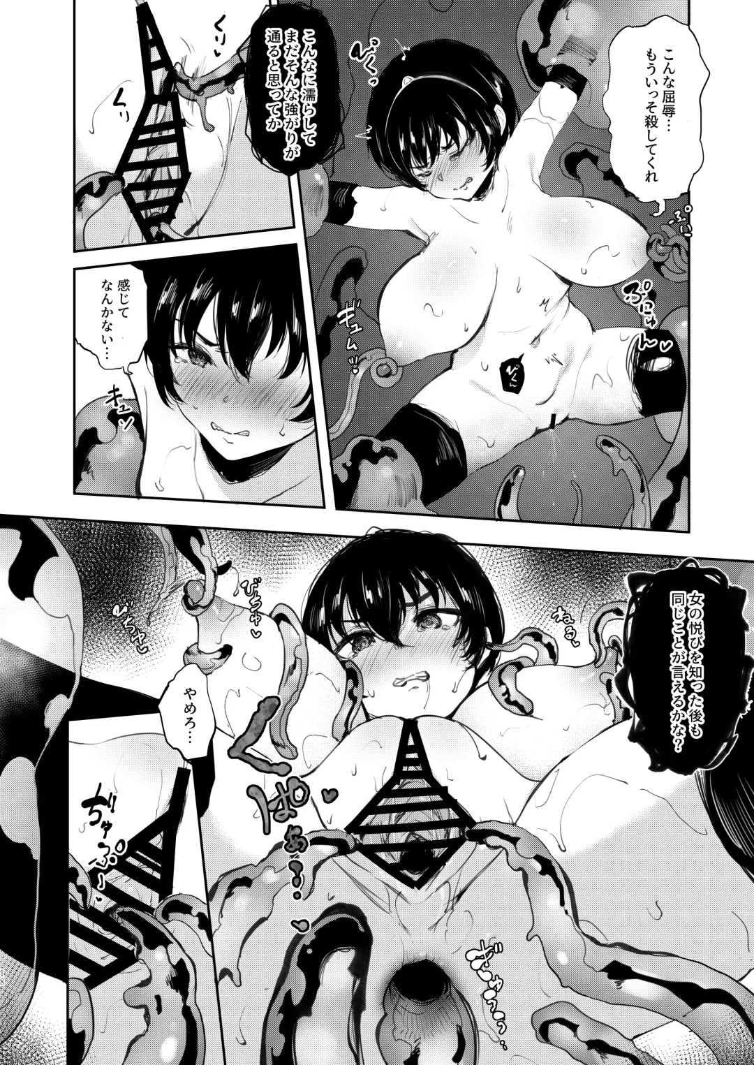 [Panbai] TS Yuusha Akuochi Fhentai - Page 17