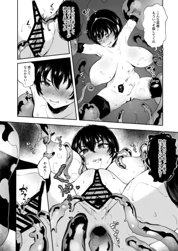 [Panbai] TS Yuusha Akuochi Fhentai - Page 17