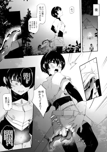 [Panbai] TS Yuusha Akuochi Fhentai - Page 4