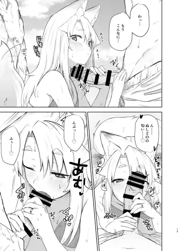 [Ariyoshi Gen] Komagitsune no Yue Ni Fhentai - Page 12