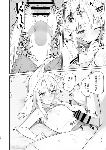 [Ariyoshi Gen] Komagitsune no Yue Ni Fhentai - Page 13