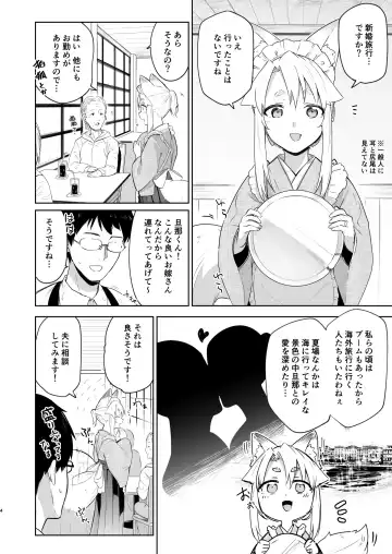 [Ariyoshi Gen] Komagitsune no Yue Ni Fhentai - Page 3