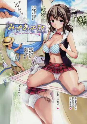 [E-musu Aki] やわはだぉとめ Fhentai - Page 11