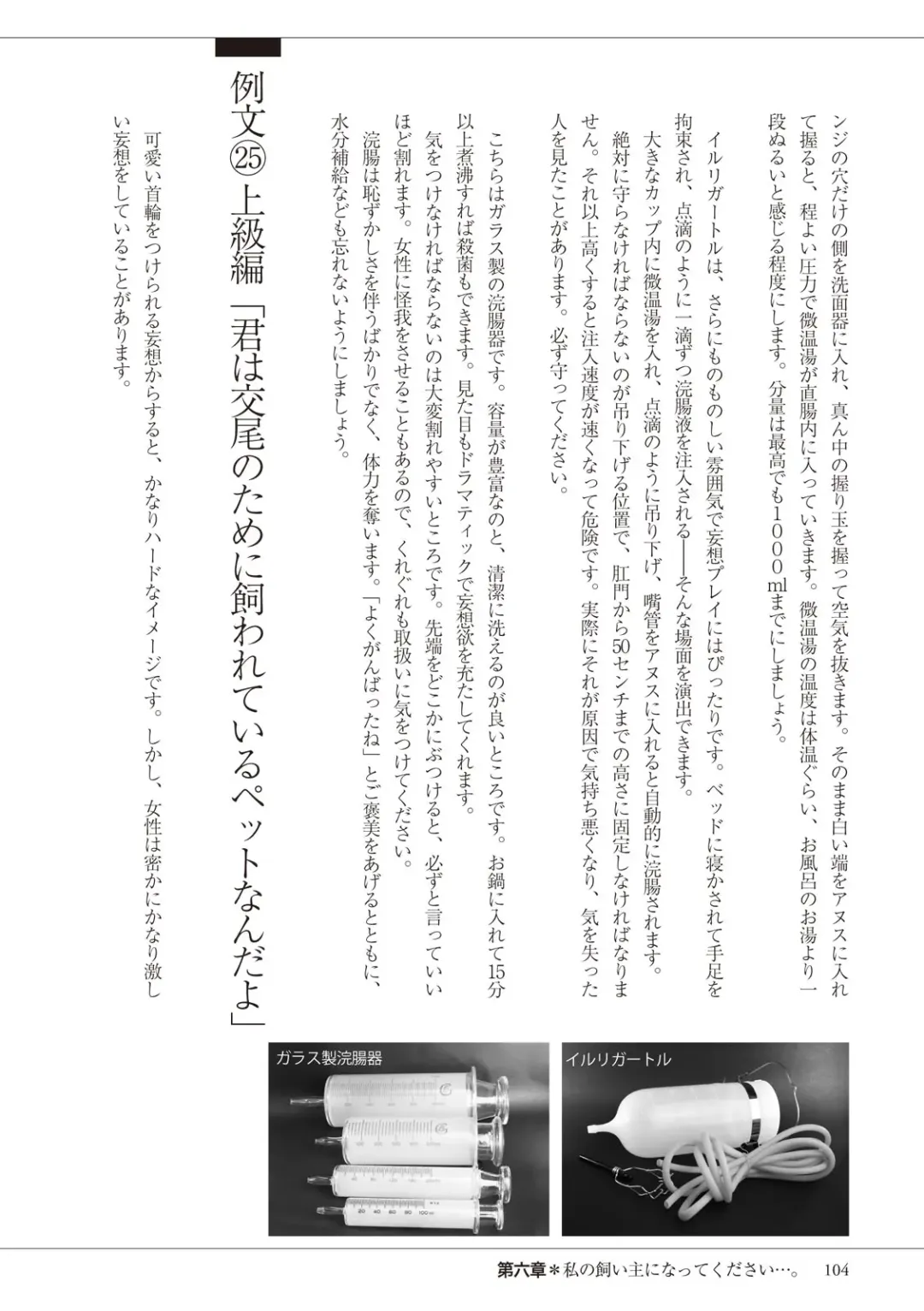 私の妄想、かなえてください…。 Fhentai - Page 104