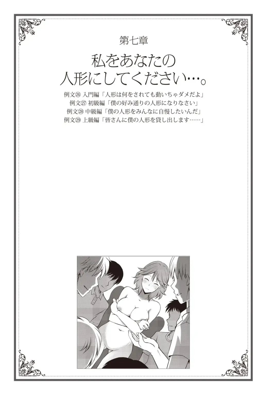 私の妄想、かなえてください…。 Fhentai - Page 109