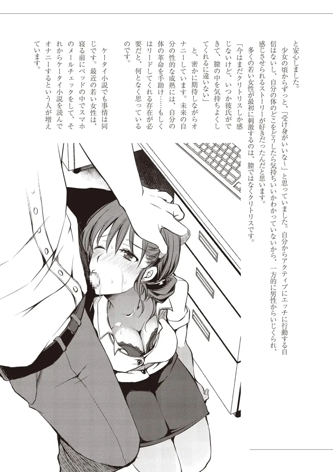 私の妄想、かなえてください…。 Fhentai - Page 13