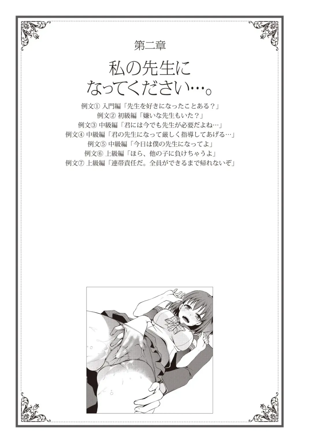 私の妄想、かなえてください…。 Fhentai - Page 23