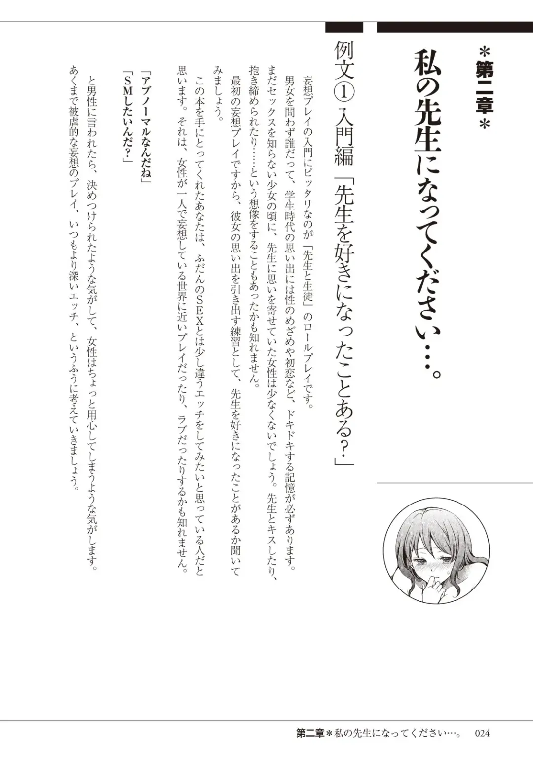 私の妄想、かなえてください…。 Fhentai - Page 24