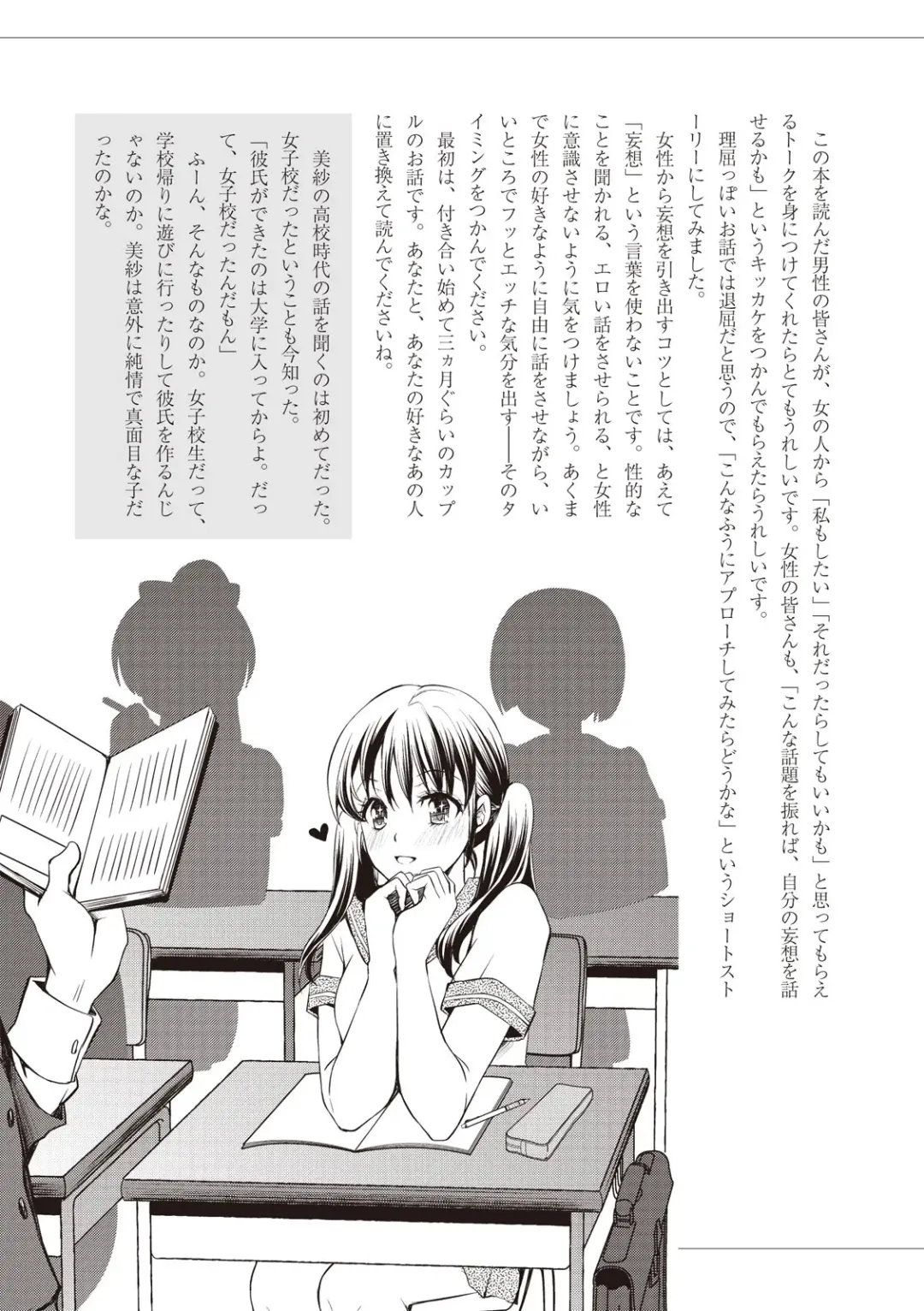 私の妄想、かなえてください…。 Fhentai - Page 25