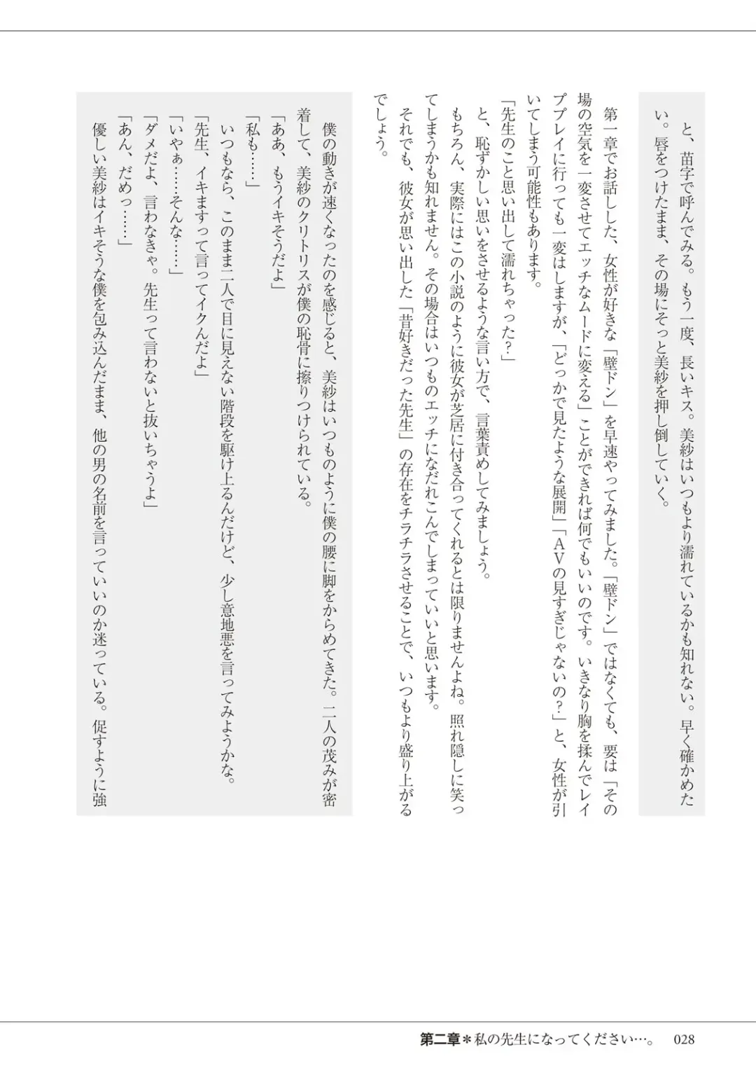 私の妄想、かなえてください…。 Fhentai - Page 28