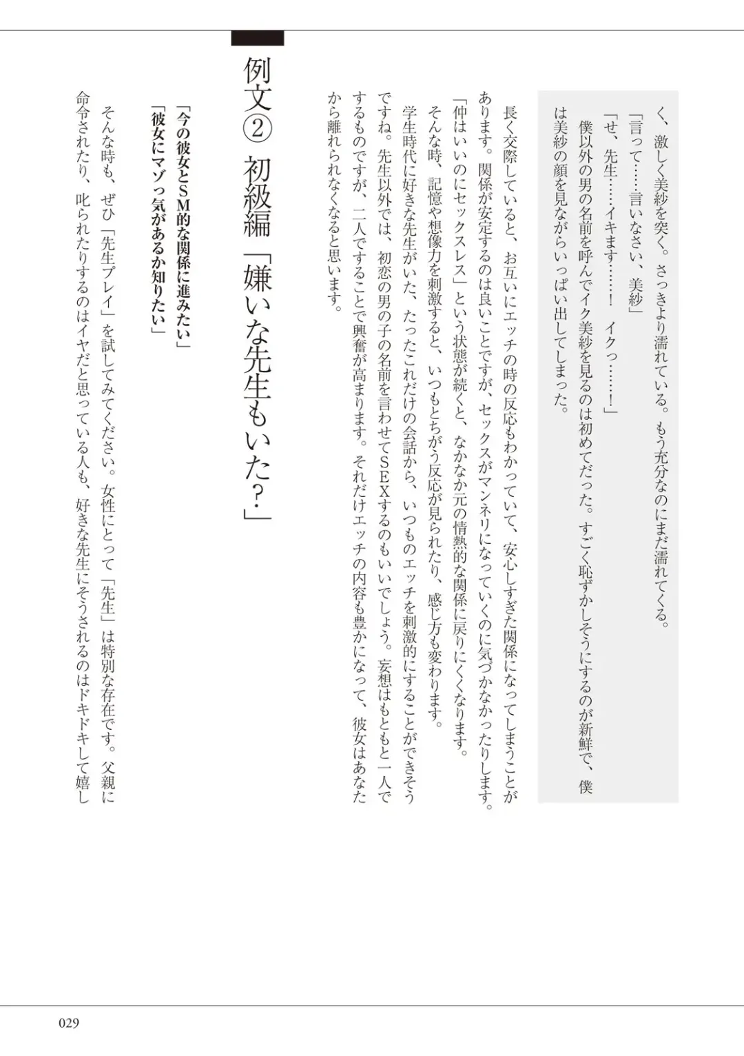 私の妄想、かなえてください…。 Fhentai - Page 29