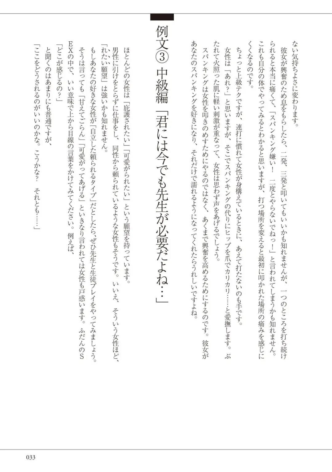 私の妄想、かなえてください…。 Fhentai - Page 33