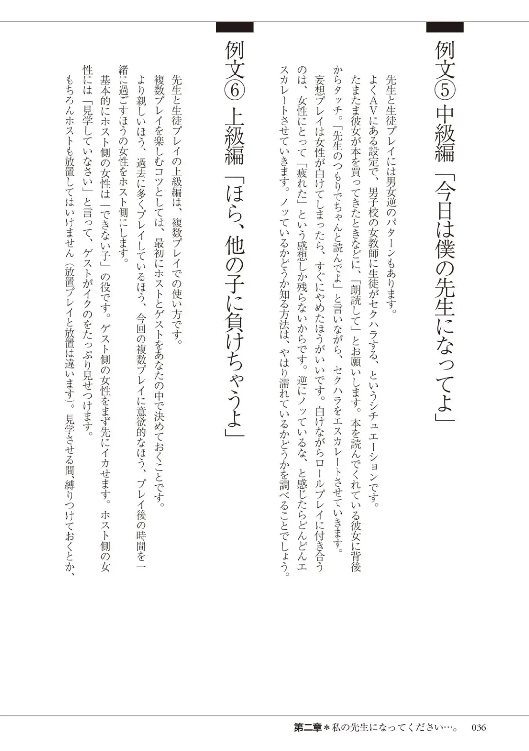 私の妄想、かなえてください…。 Fhentai - Page 36