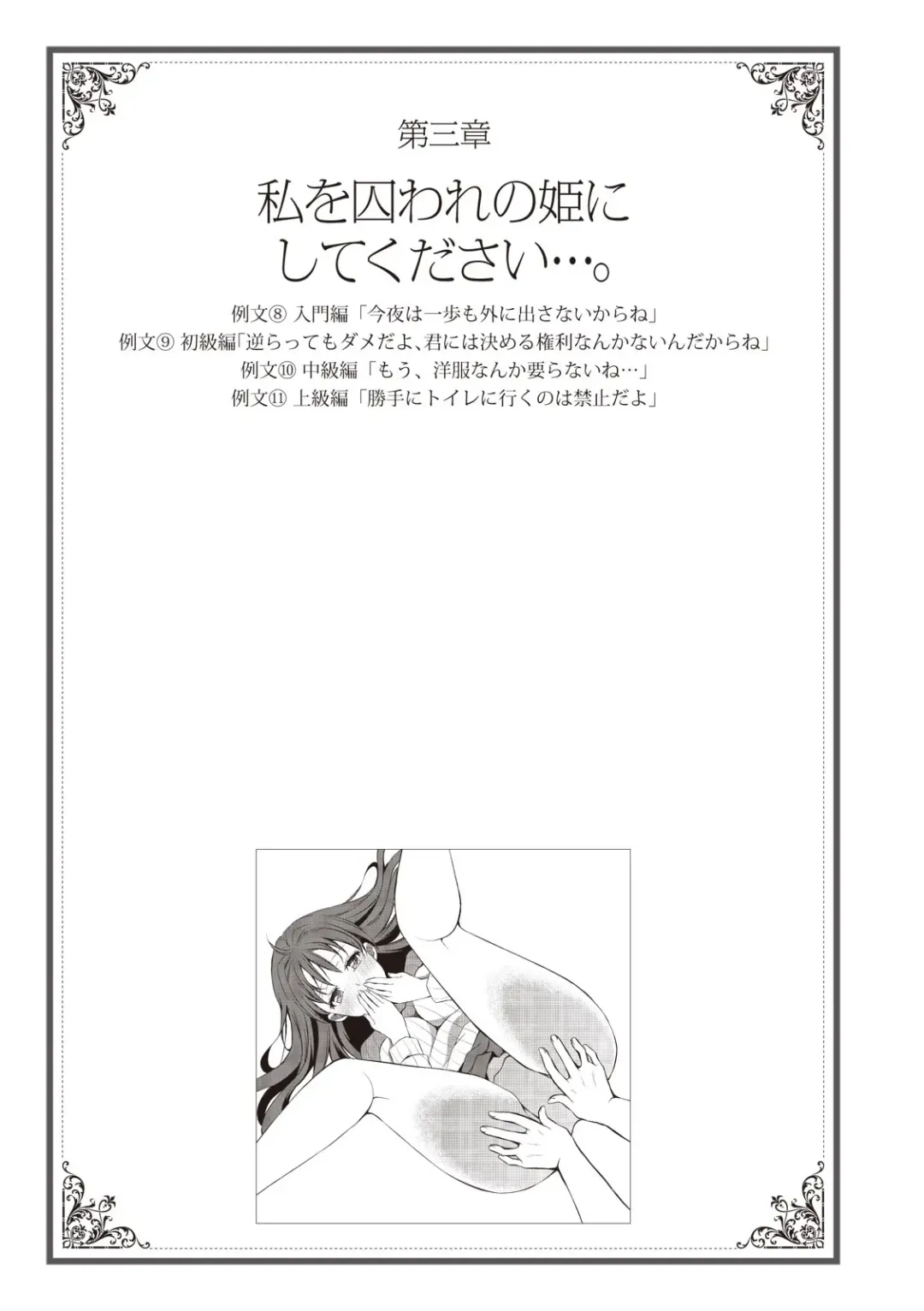 私の妄想、かなえてください…。 Fhentai - Page 39