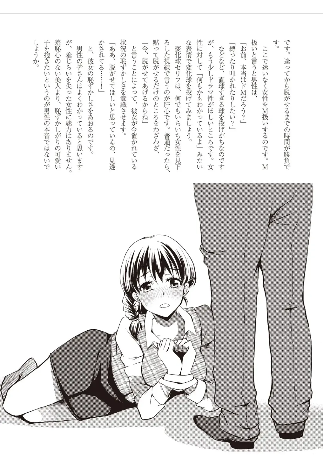 私の妄想、かなえてください…。 Fhentai - Page 43