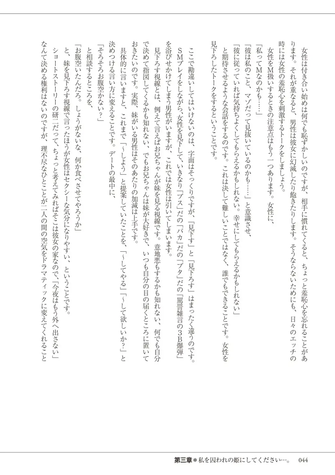 私の妄想、かなえてください…。 Fhentai - Page 44