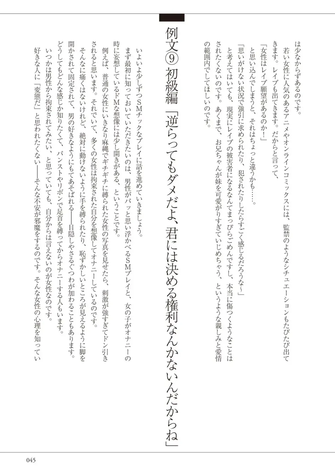 私の妄想、かなえてください…。 Fhentai - Page 45