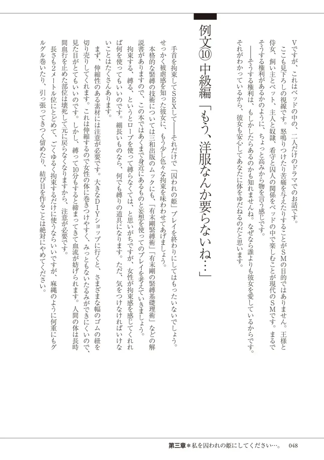 私の妄想、かなえてください…。 Fhentai - Page 48